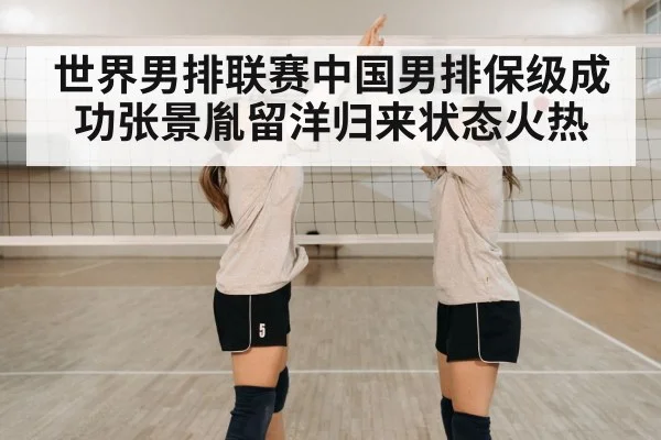 volleyball team celebrating victory