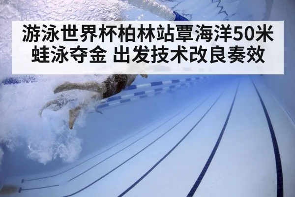 swimmer underwater training