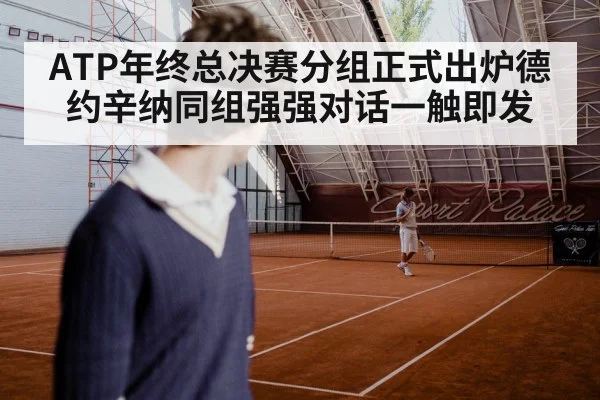 Jannik Sinner tennis player
