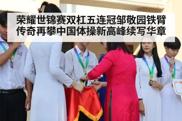 gymnastics medal ceremony
